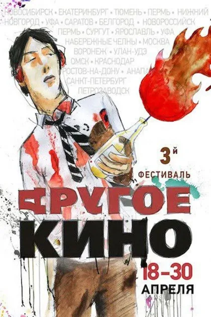 Фильм Обезьяна (2012)