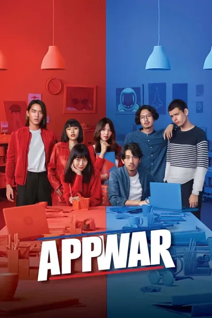Фильм Война приложений (2018)