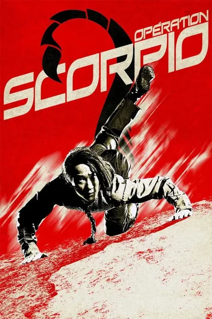 Фильм Операция «Скорпион» (1992)