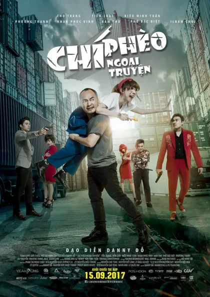 Фильм Я не Ти Фео (2017)