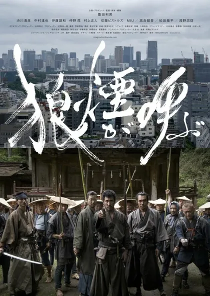 Фильм Зов волка (2019)