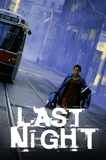 Фильм Последняя ночь (1998)