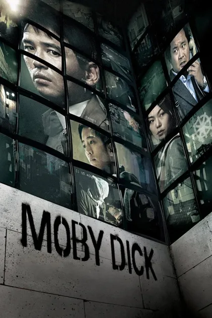 Фильм Моби Дик (2011)