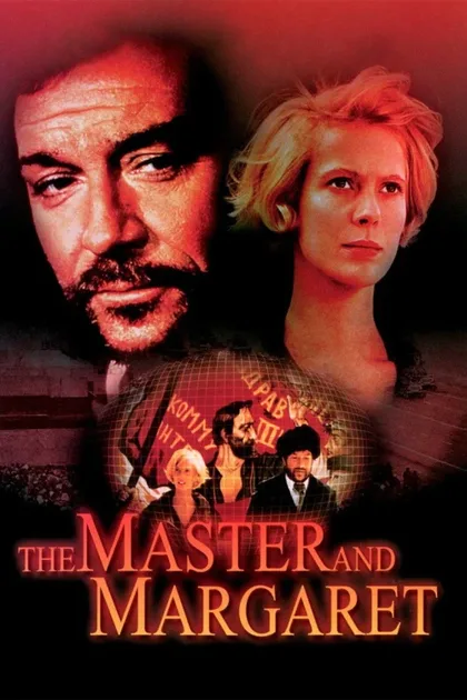 Фильм Мастер и Маргарита (1972)