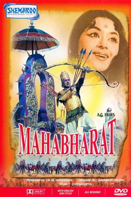 Фильм Махабхарат (1965)