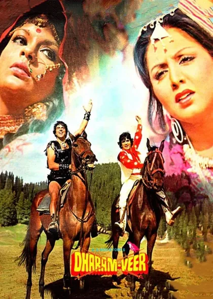 Фильм Вечная сказка любви (1977)