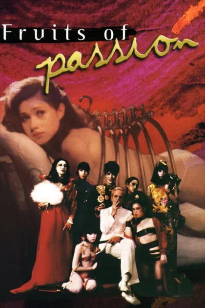 Фильм Плоды страсти (1981)