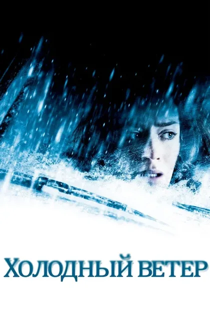 Фильм Призраки (2007)