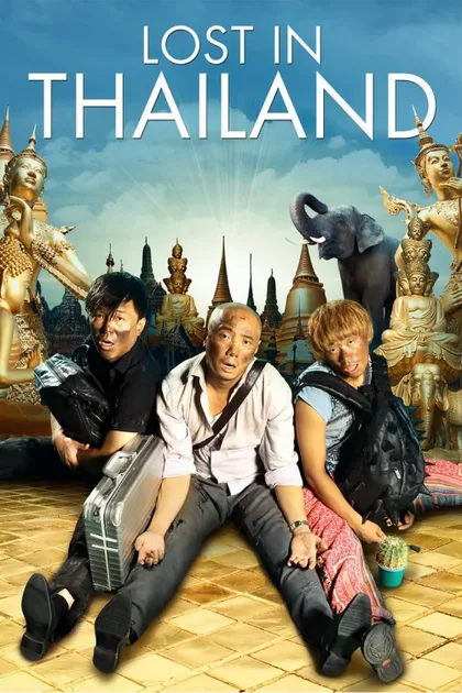 Фильм Затерянные в Таиланде (2012)
