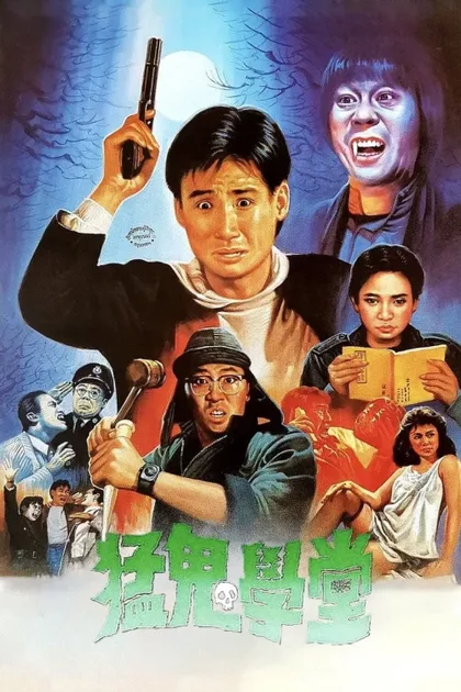 Фильм Полицейский участок с привидениями 2 (1988)