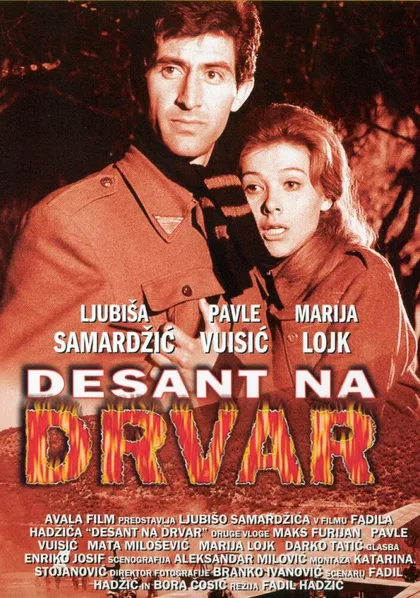 Фильм Десант на Дрвар (1963)
