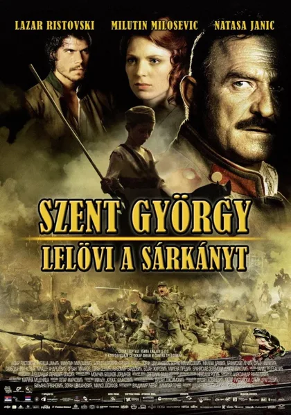 Фильм Святой Георгий убивает дракона (2009)