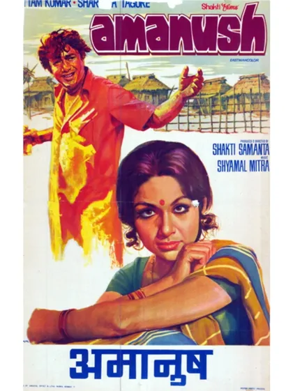 Фильм Пропащий (1975)