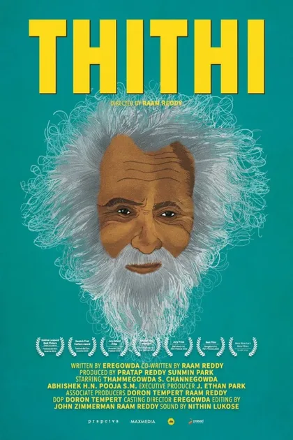 Фильм Тити (2015)