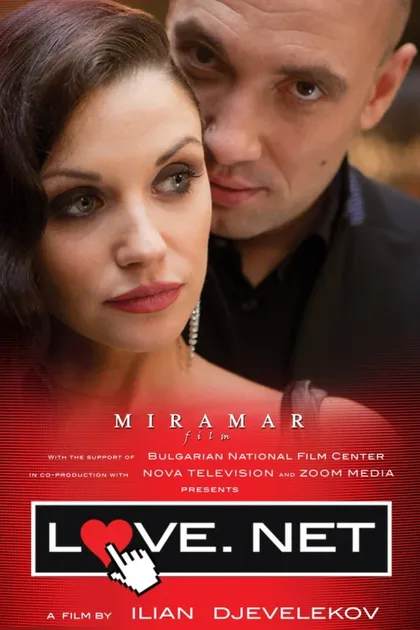 Фильм Любовь.нет (2011)
