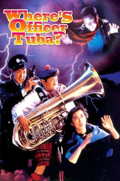 Фильм Где офицер Туба? (1986)