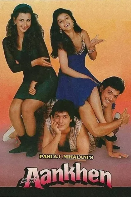 Фильм Афера (1993)