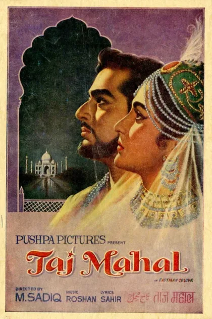 Фильм Тадж Махал: Любовь не умрет никогда (1963)