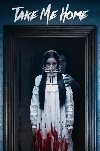 Фильм Забери меня домой (2016)