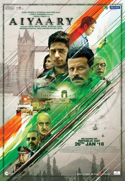 Фильм Афера (2018)