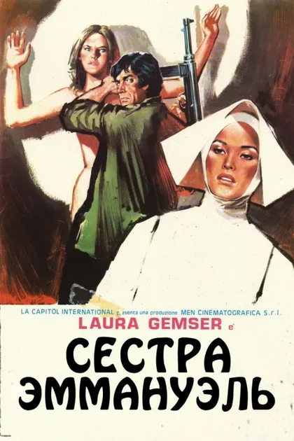 Фильм Сестра Эммануэль (1977)