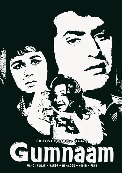 Фильм Мистерия (1965)