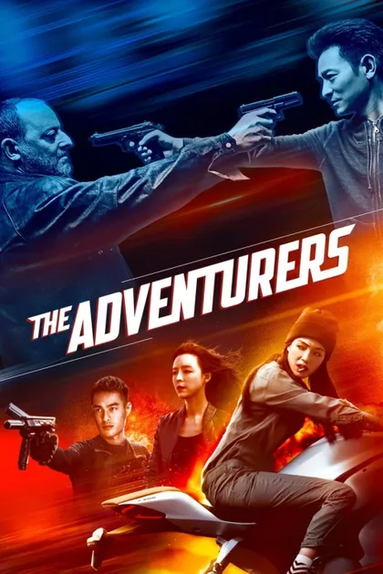 Фильм Авантюристы (2017)