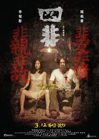 Фильм Виновный (2014)