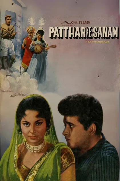 Фильм Каменное сердце (1967)