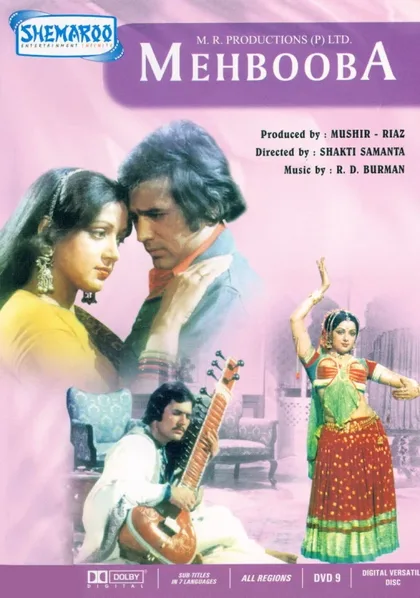 Фильм Возлюбленная (1976)