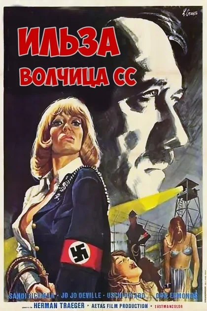 Фильм Ильза – волчица СС (1975)