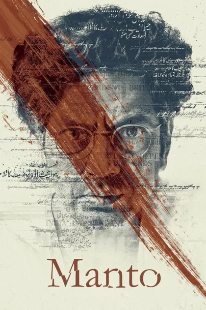 Фильм Манто (2018)