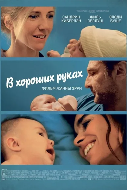 В добрые руки