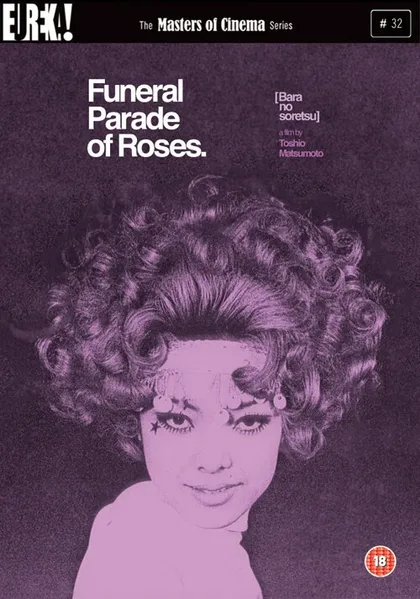 Фильм Похоронная процессия роз (1969)