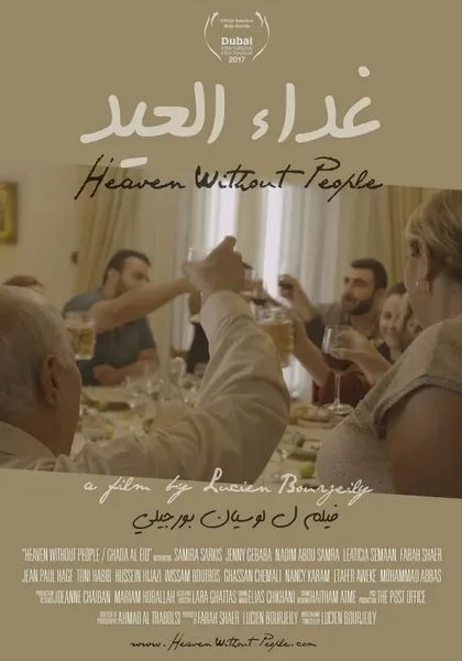 Фильм Рай без людей (2017)