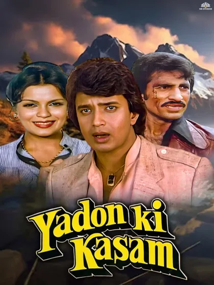 Фильм Клятва на верность (1985)