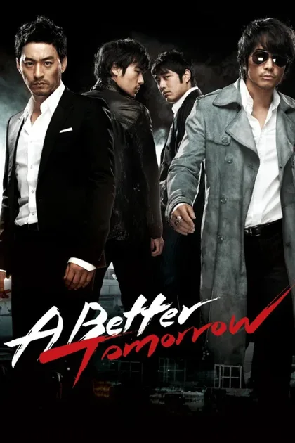 Фильм Светлое будущее (2010)