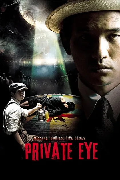 Фильм Убийство в тени (2009)
