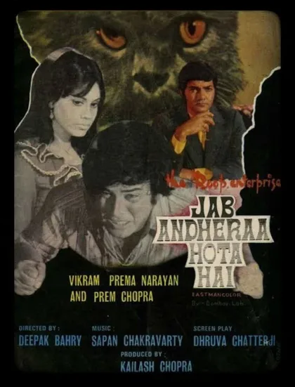 Фильм Ночь убийства (1974)