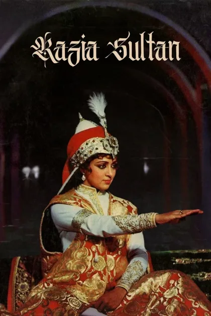 Фильм Дочь султана (1983)