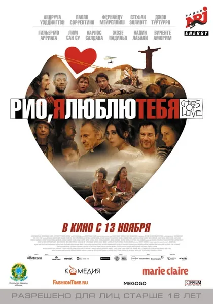 Фильм Рио, я люблю тебя (2014)
