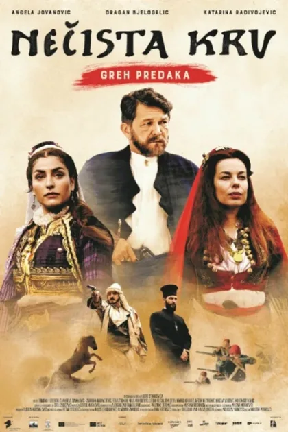 Фильм Нечистая кровь: Грех предков (2021)