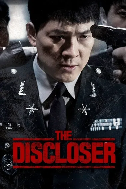 Фильм Разоблачение (2018)