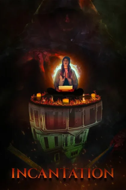 Фильм Заклинание (2021)