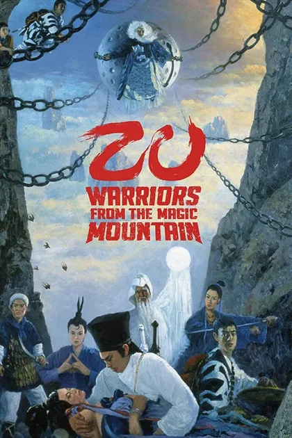 Фильм Воины Зу (1983)