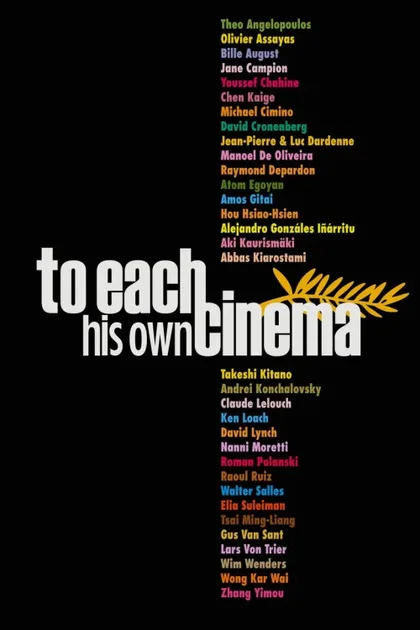Фильм У каждого свое кино (2007)