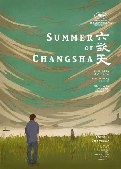 Фильм Лето в Чанша (2019)
