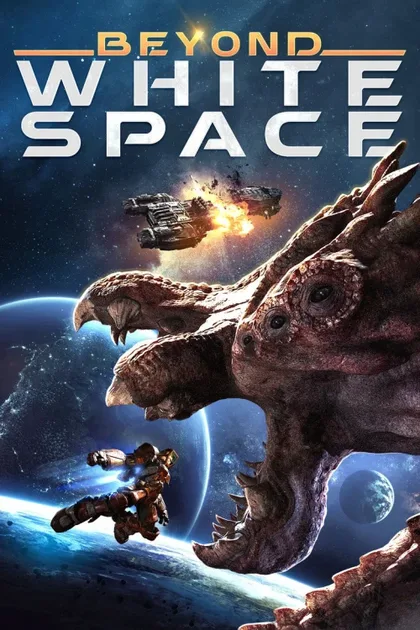 Фильм За пределами пустоты (2018)