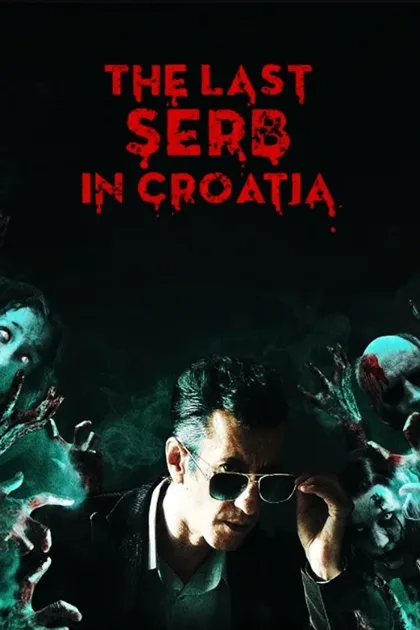 Фильм Последний серб в Хорватии (2019)