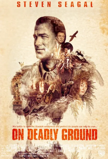 Фильм В смертельной опасности (1994)